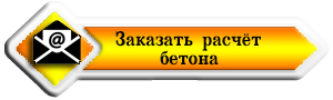 отправить заказ